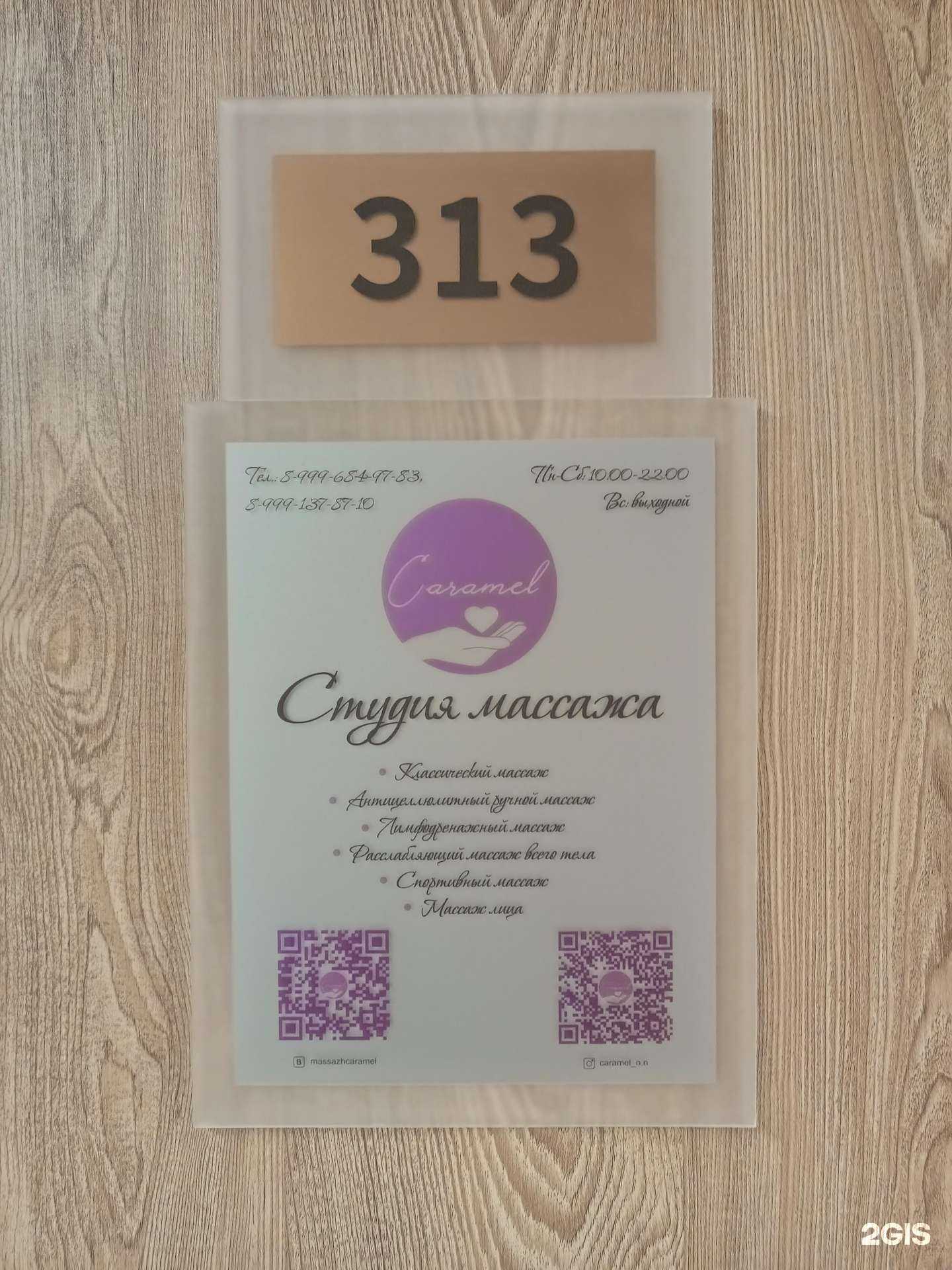 Отзывы на компанию Caramel в Нижнем Новгороде c фото