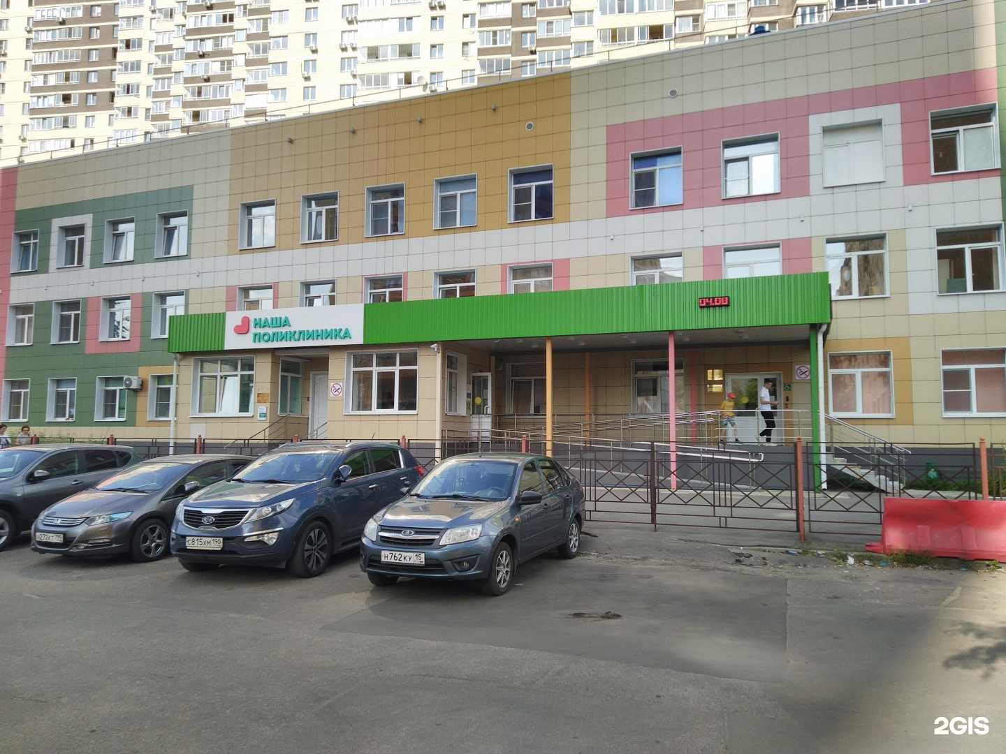 Отзывы на компанию Городская детская поликлиника в Реутове c фото