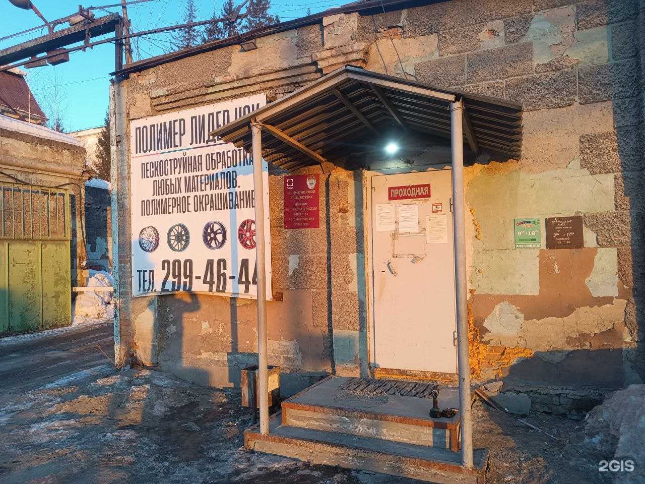 Отзывы на компанию Светобуква в Новосибирске c фото