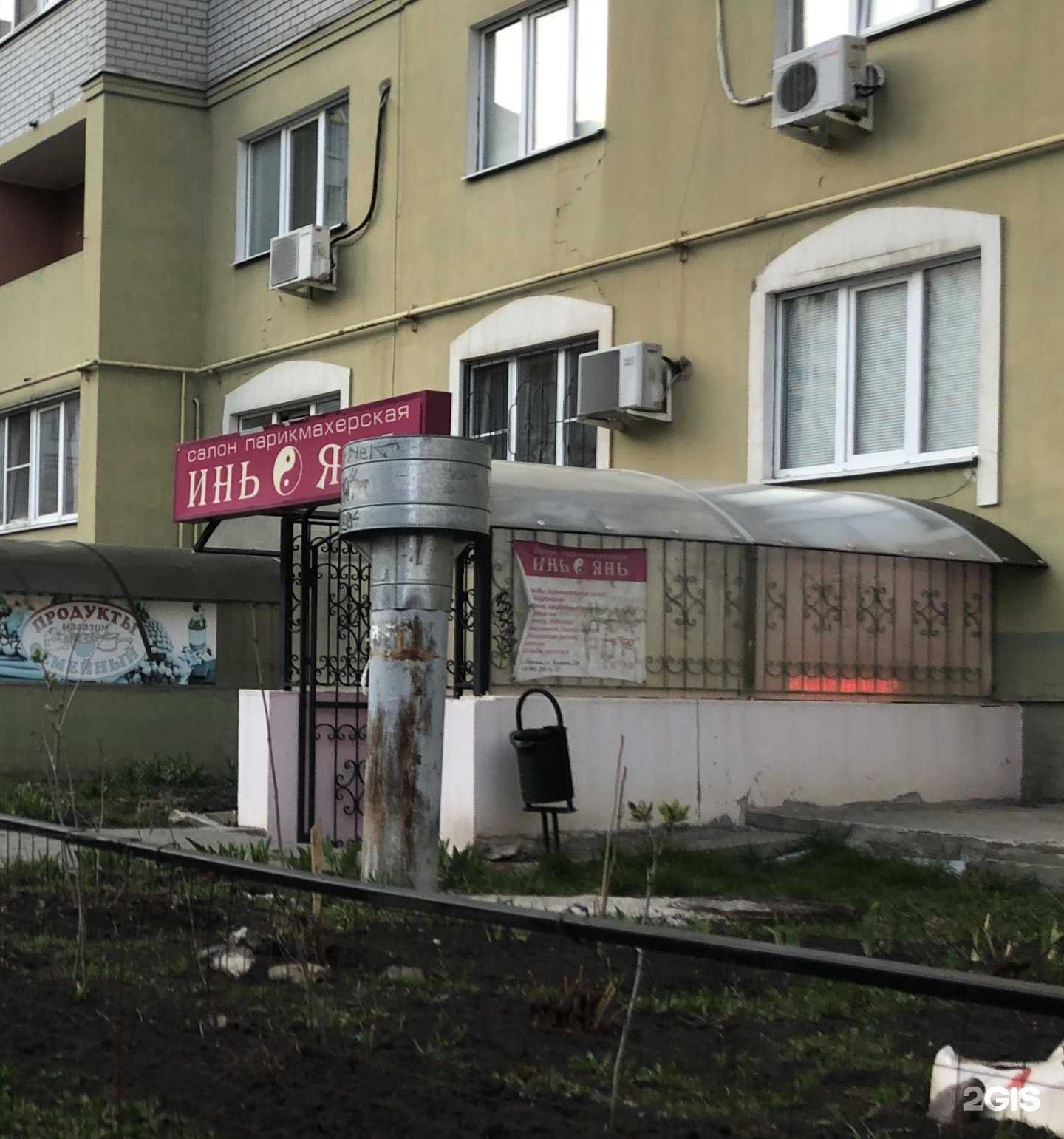 Отзывы на компанию Эль в Липецке c фото