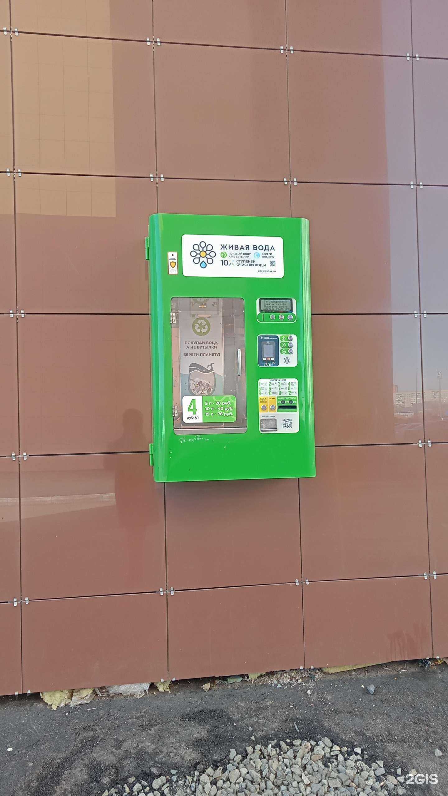 Отзывы на компанию Живая вода в г. Оренбург c фото