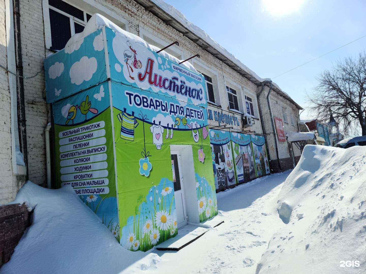 Отзывы на компанию Аистёнок в г. Омск c фото