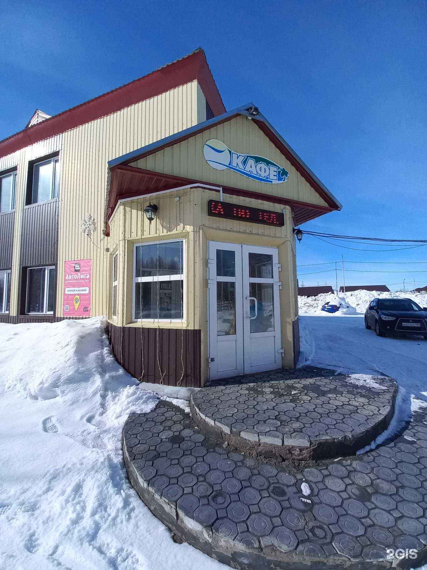 Отзывы на компанию Анапа в г. Лангепас c фото