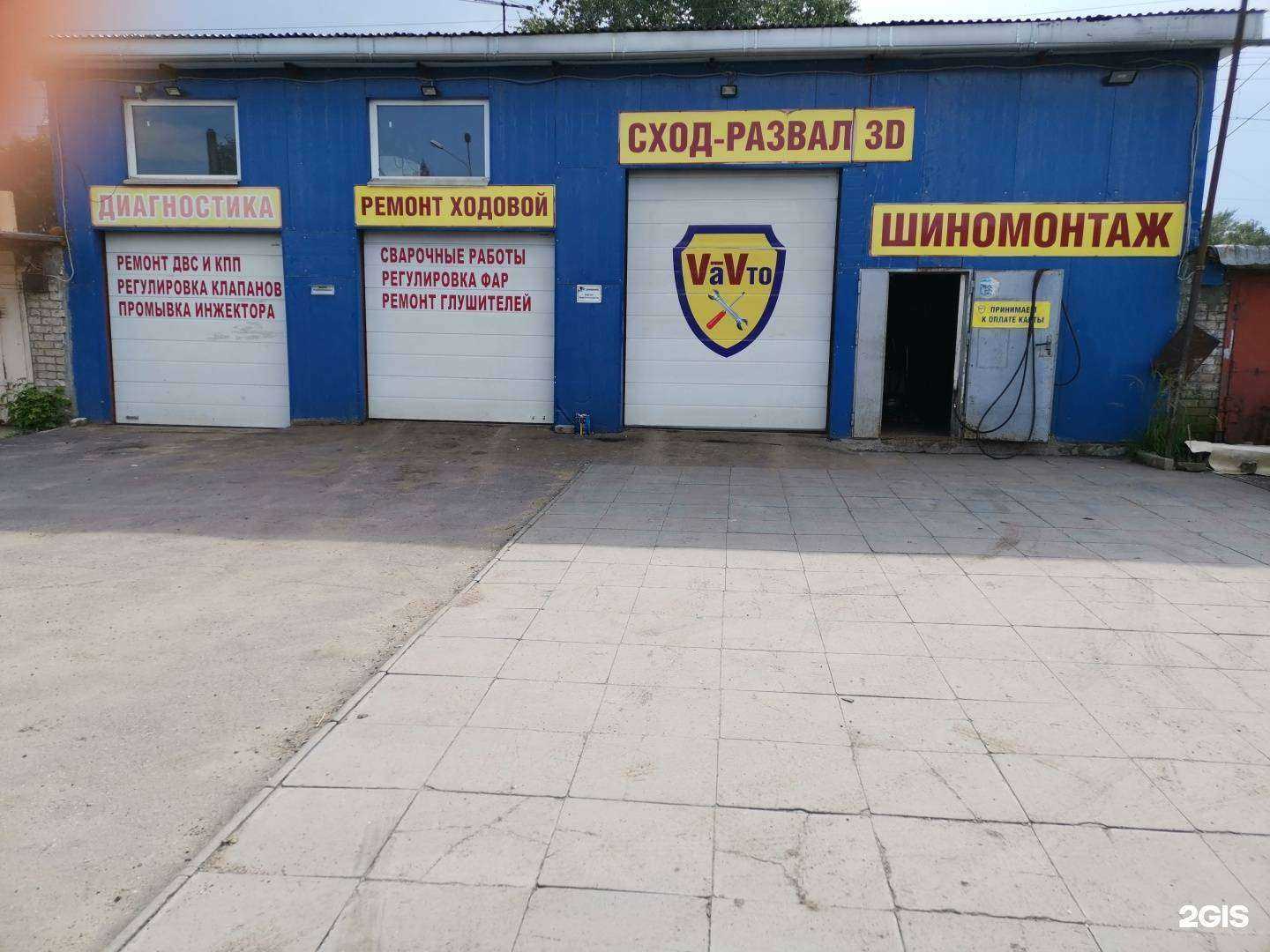 Отзывы на компанию V-avто в Нижнем Новгороде c фото