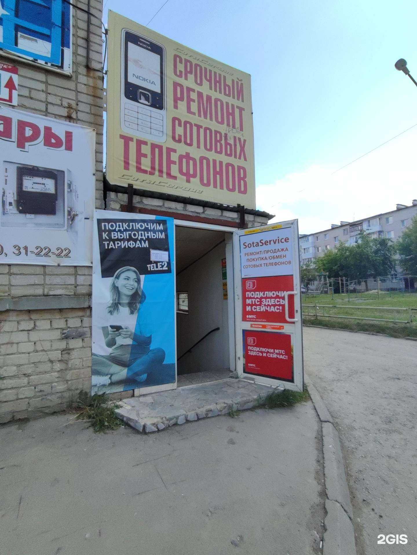 Отзывы на компанию Sota-service в г. Каменск-Уральский c фото