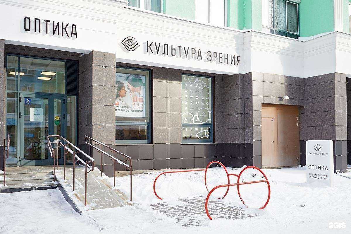 Отзывы на компанию Культура Зрения в г. Екатеринбург c фото