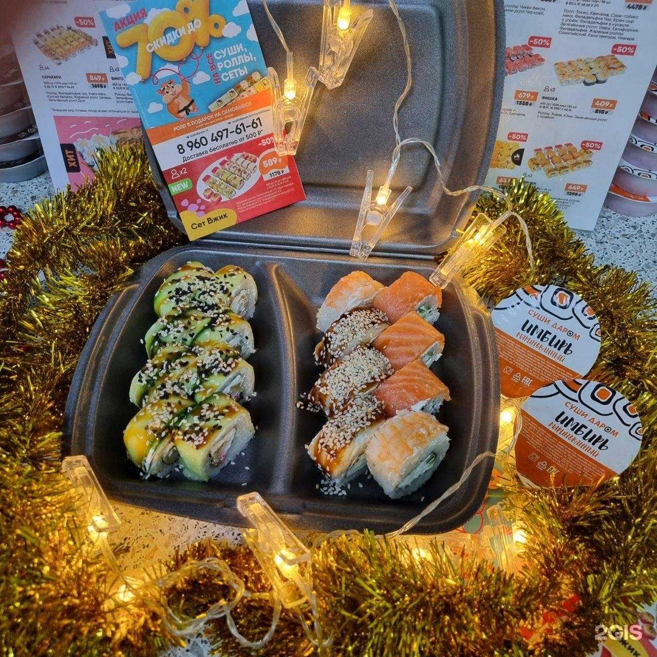 Отзывы на компанию Суши даром в Железногорске c фото