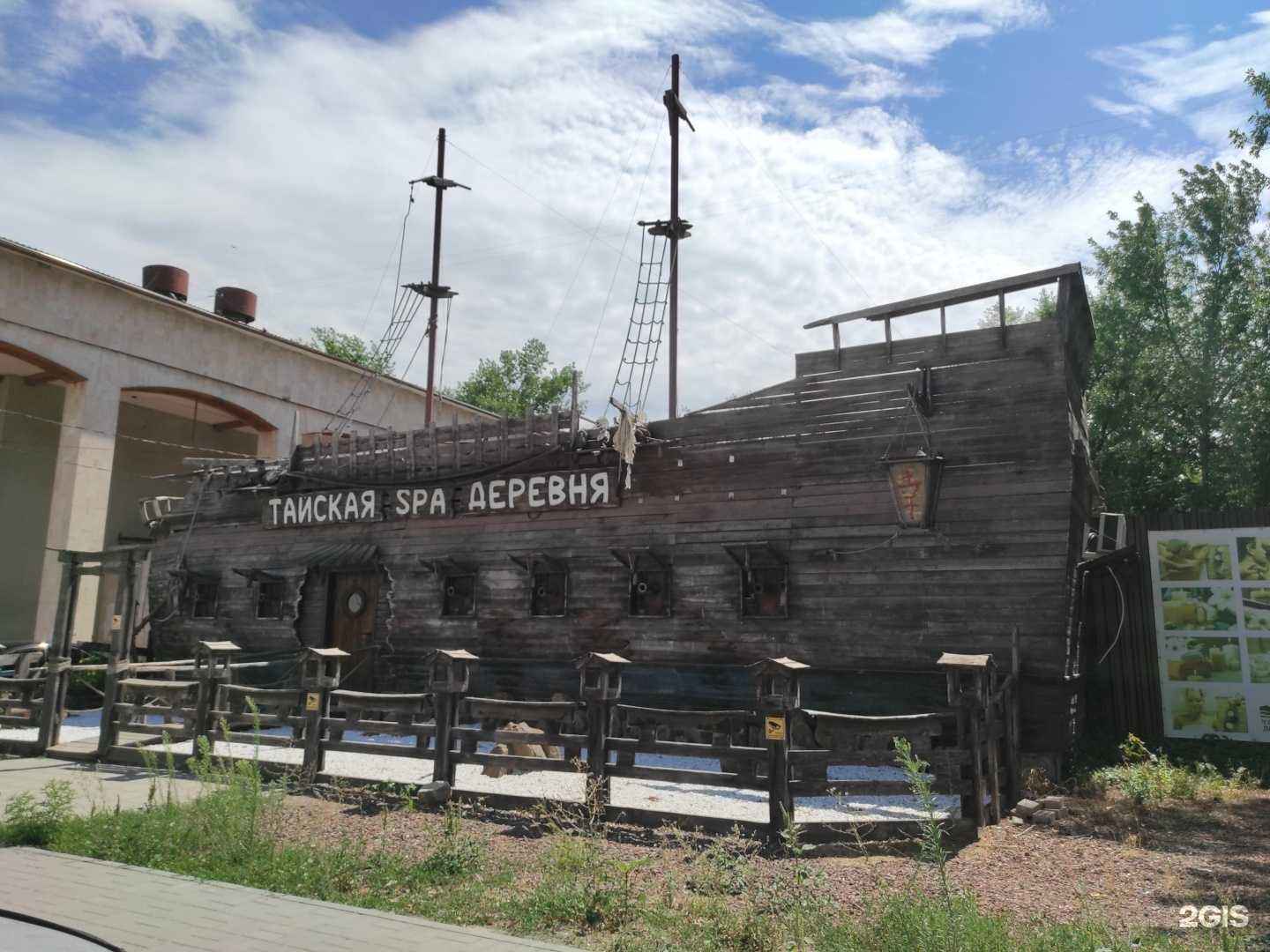 Отзывы на компанию Тайская SPA деревня в Волгодонске c фото