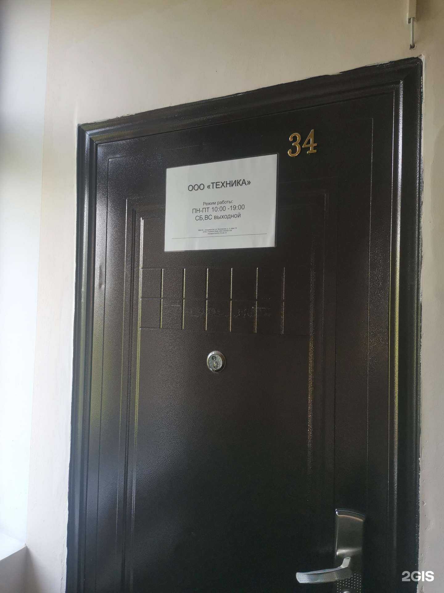 Отзывы на компанию Техника в г. Владивосток c фото