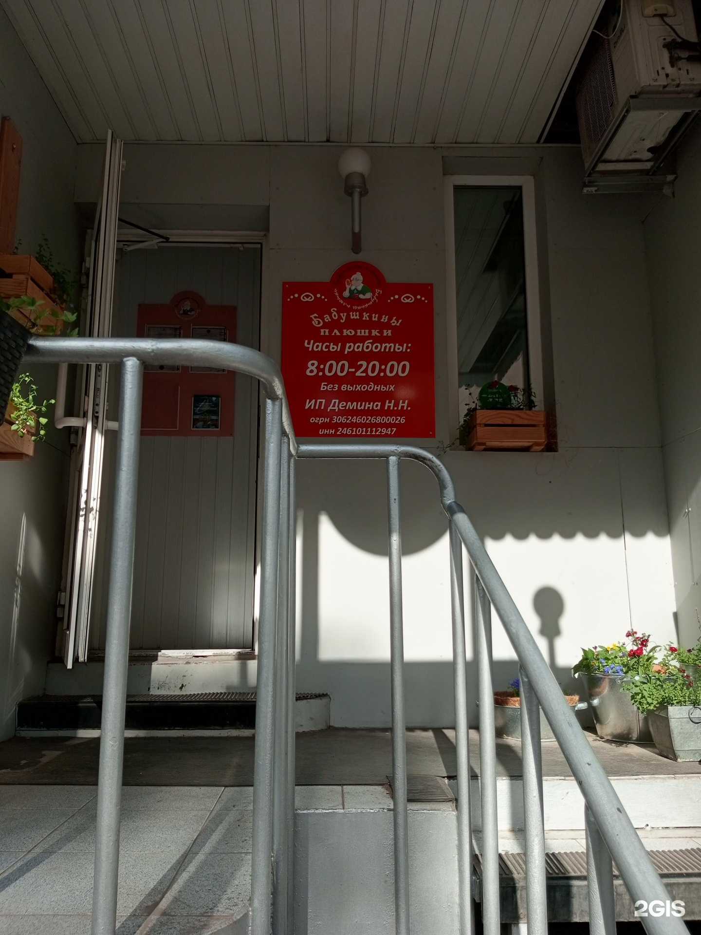 Отзывы на компанию Мясное царство в Красноярске c фото - фотография 2 из 2