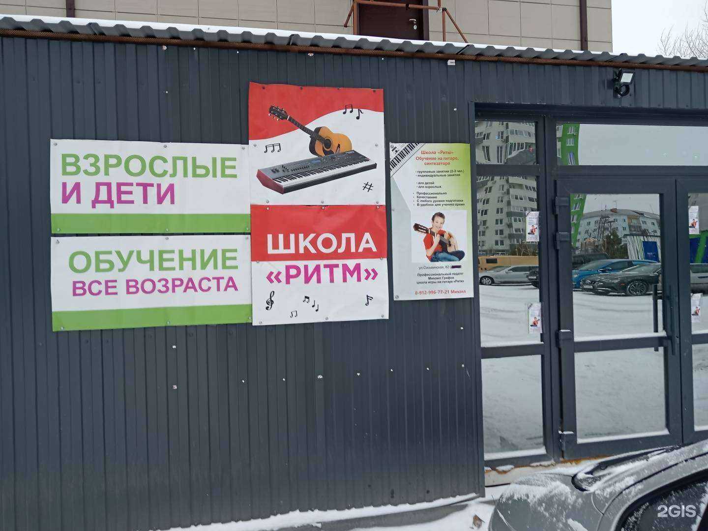 Отзывы на компанию Ритм  в г. Тюмень c фото