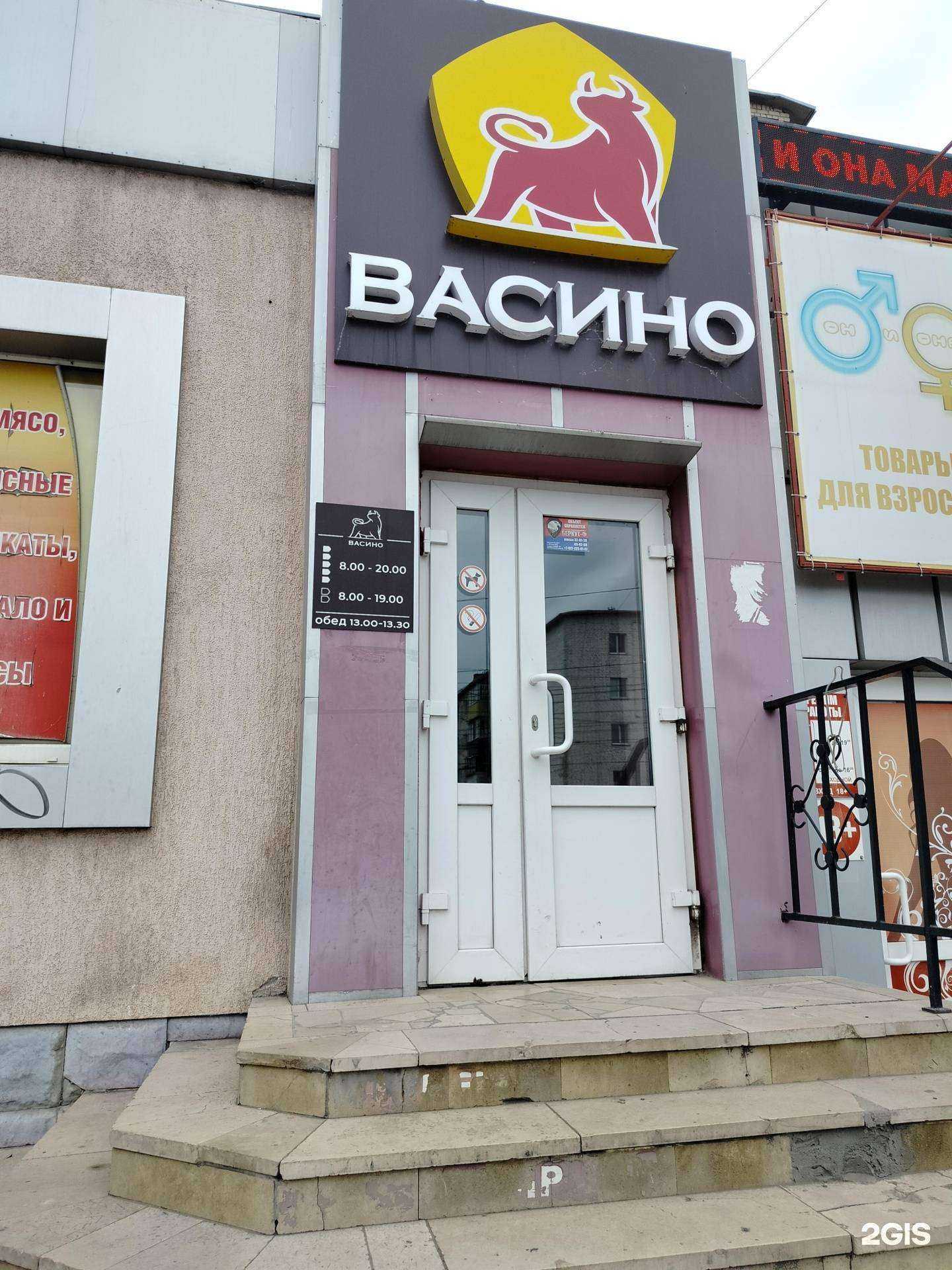 Отзывы на компанию Васино в Балакове c фото