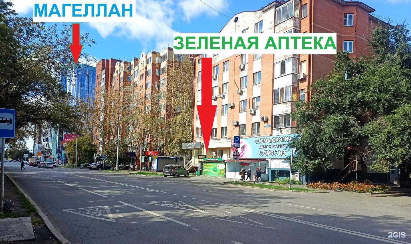 Отзывы на компанию Зеленая аптека в г. Тюмень c фото