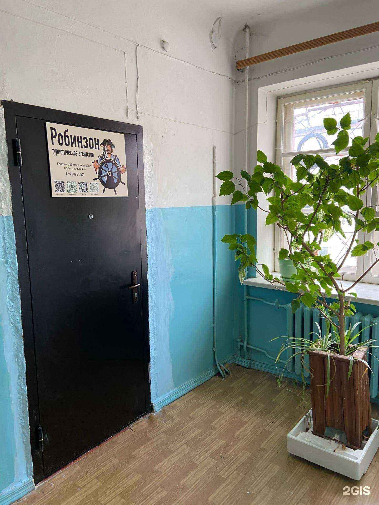 Отзывы на компанию Робинзон в Полевское c фото