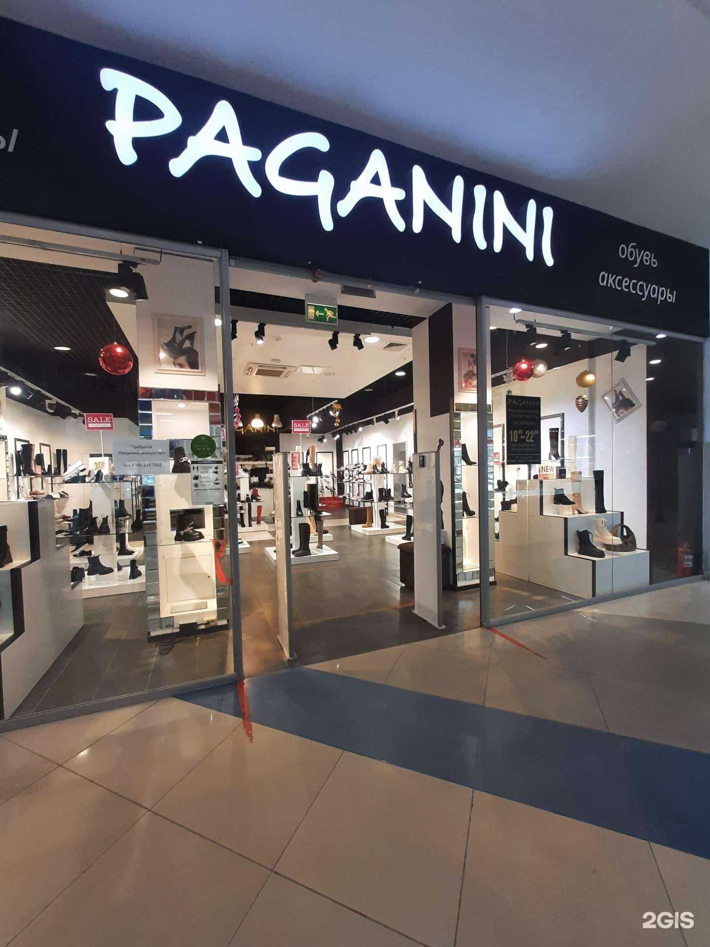 Отзывы на компанию Paganini в Казани c фото