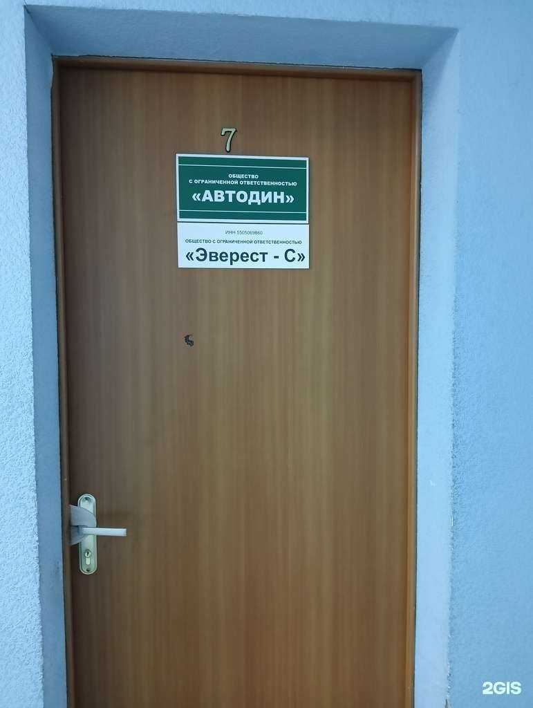 Отзывы на компанию Автодин в г. Омск c фото