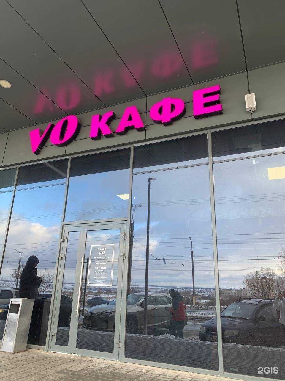 Отзывы на компанию VO в г. Саранск c фото