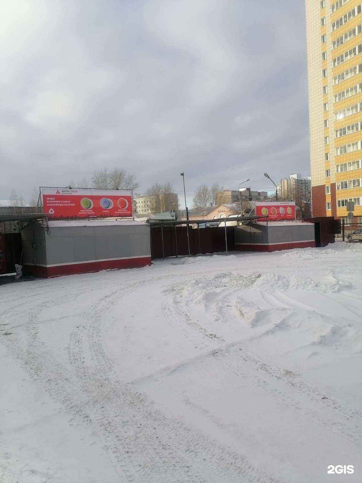 Отзывы на компанию Акрон Скрап Новосибирск в г. Новосибирск c фото