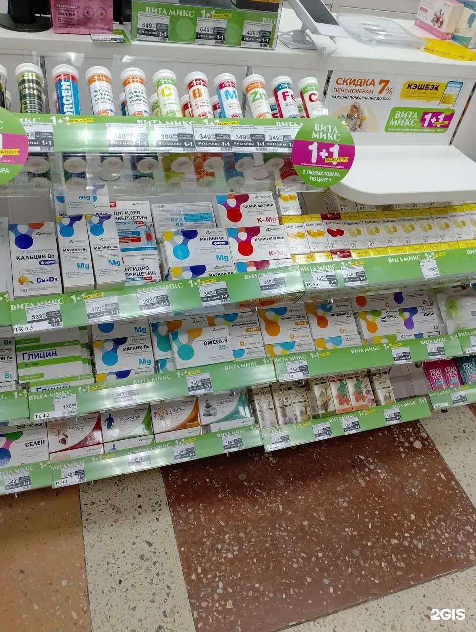 Отзывы на компанию Вита Экспресс в г. Балашов c фото