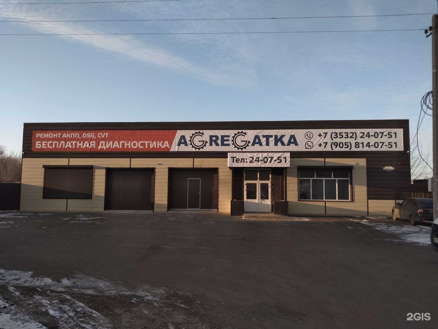 Отзывы на компанию Агрегатка в Оренбурге c фото