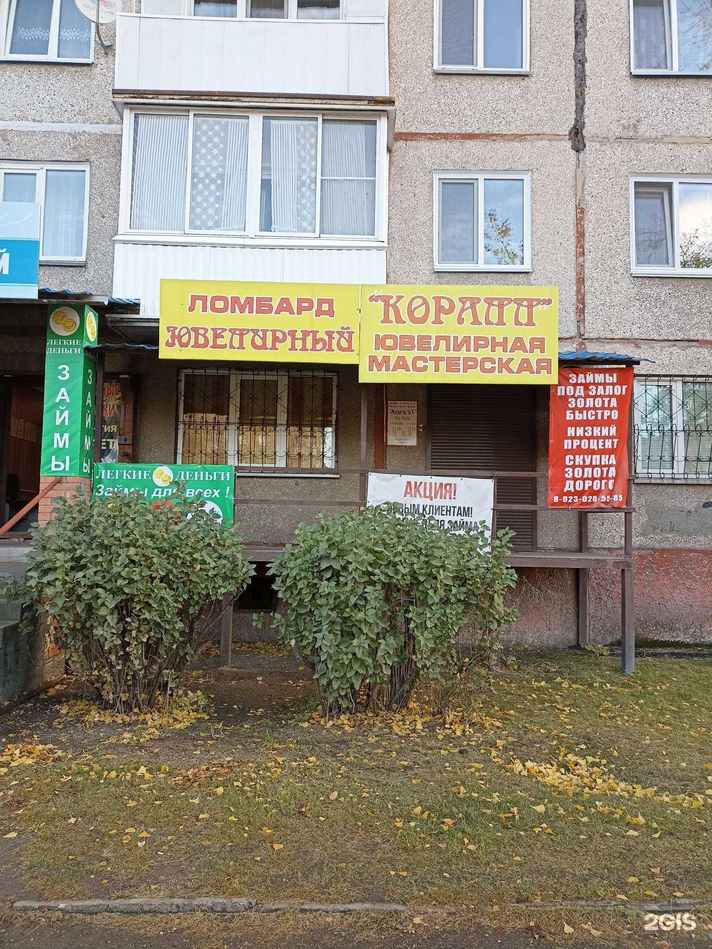 Отзывы на компанию Ювелирный в г. Черногорск c фото