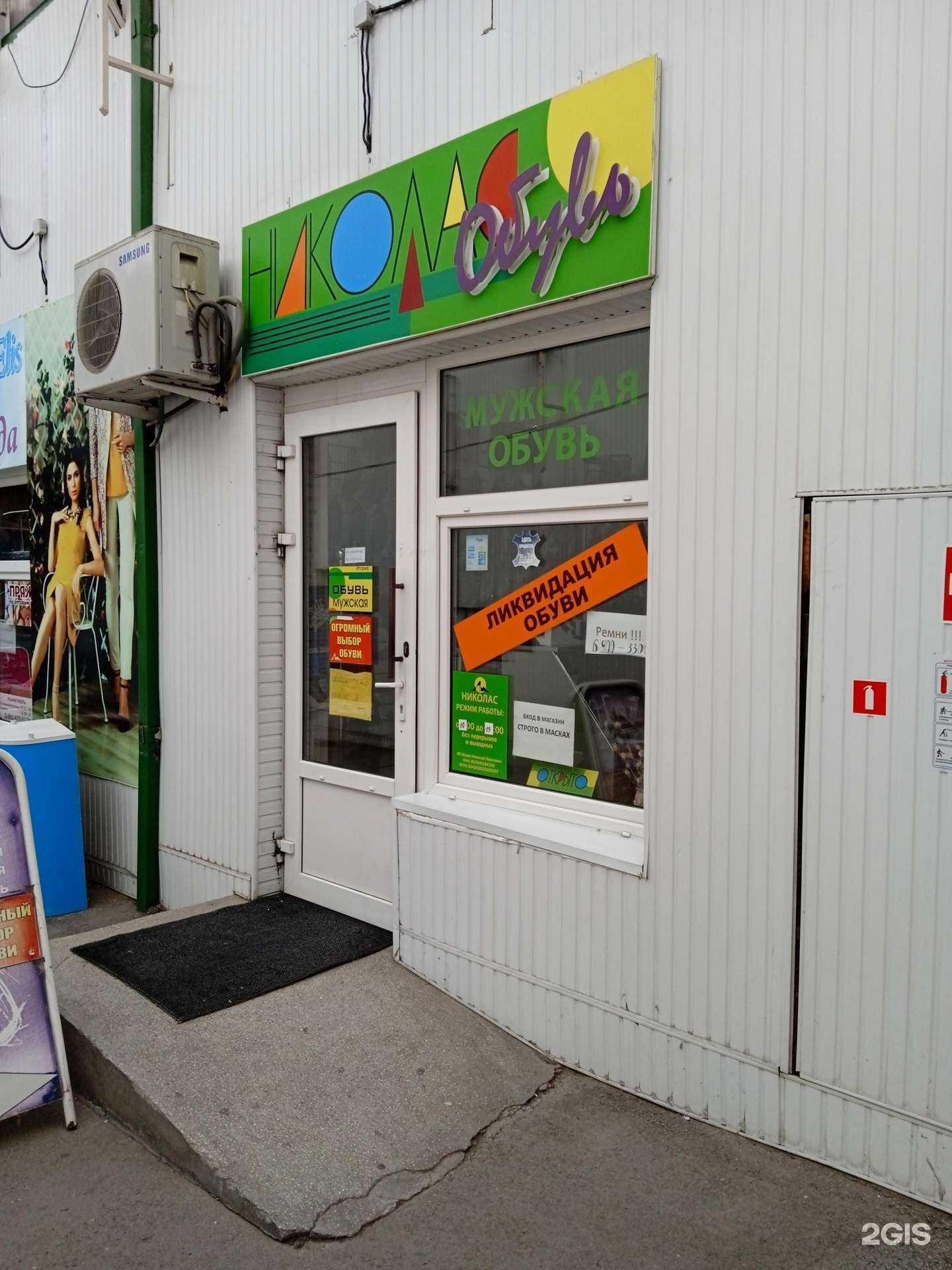 Отзывы на компанию Николас в Ставрополе c фото