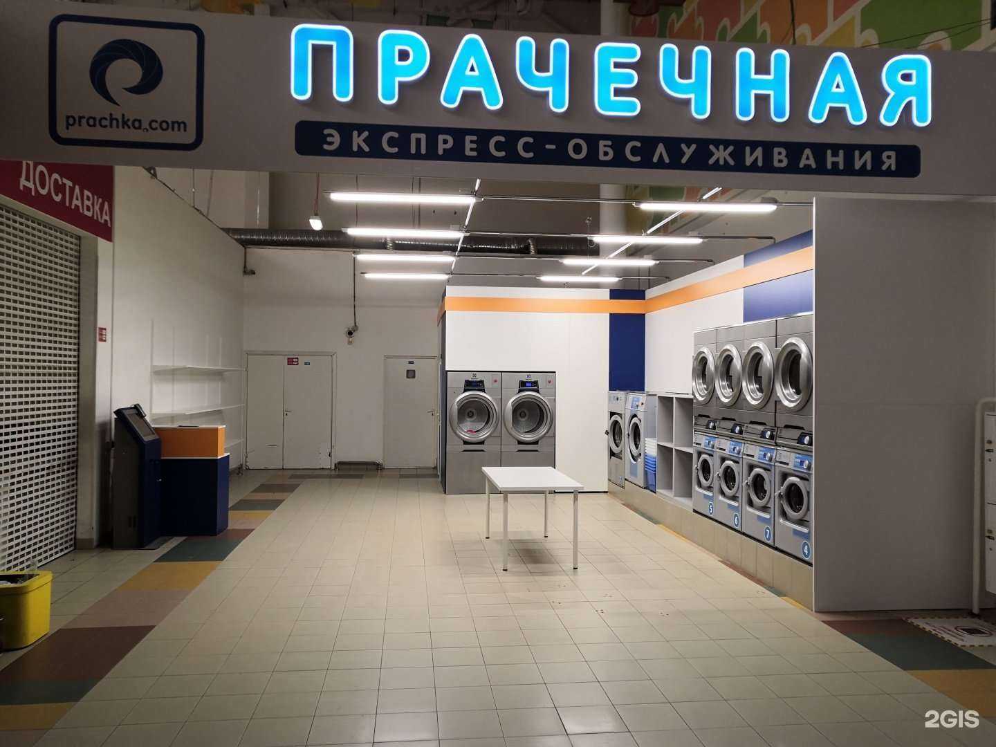 Отзывы на компанию Prachka.Com в г. Новосибирск c фото