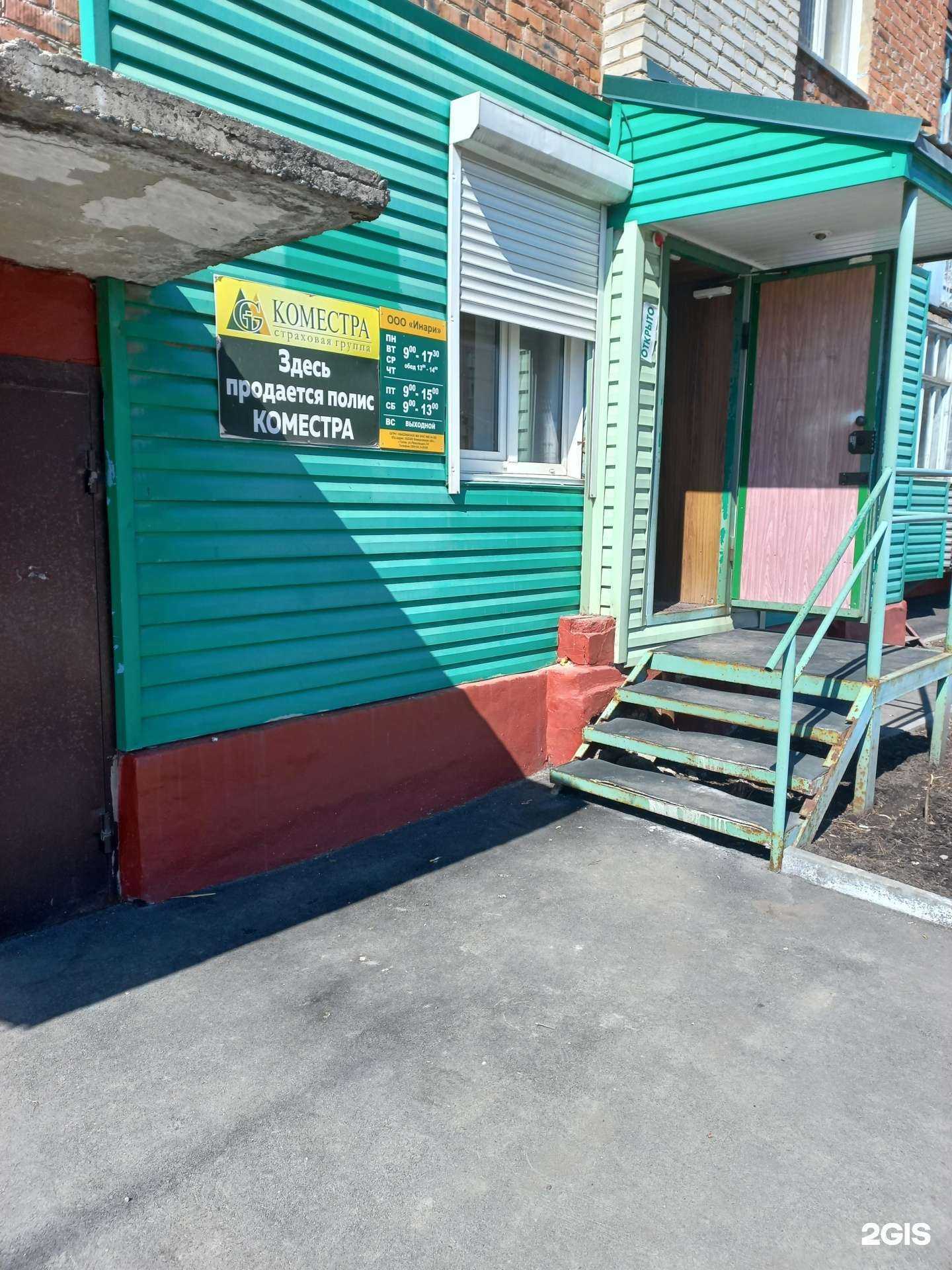 Отзывы на компанию Астро-Волга в Топках c фото