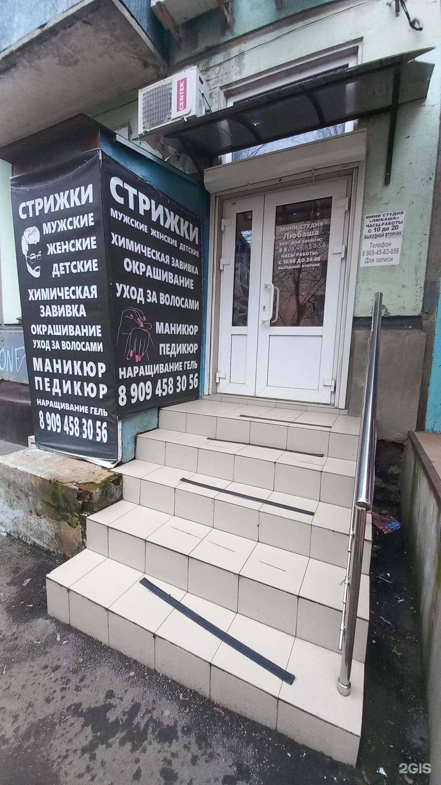 Отзывы на компанию Любаша в г. Краснодар c фото
