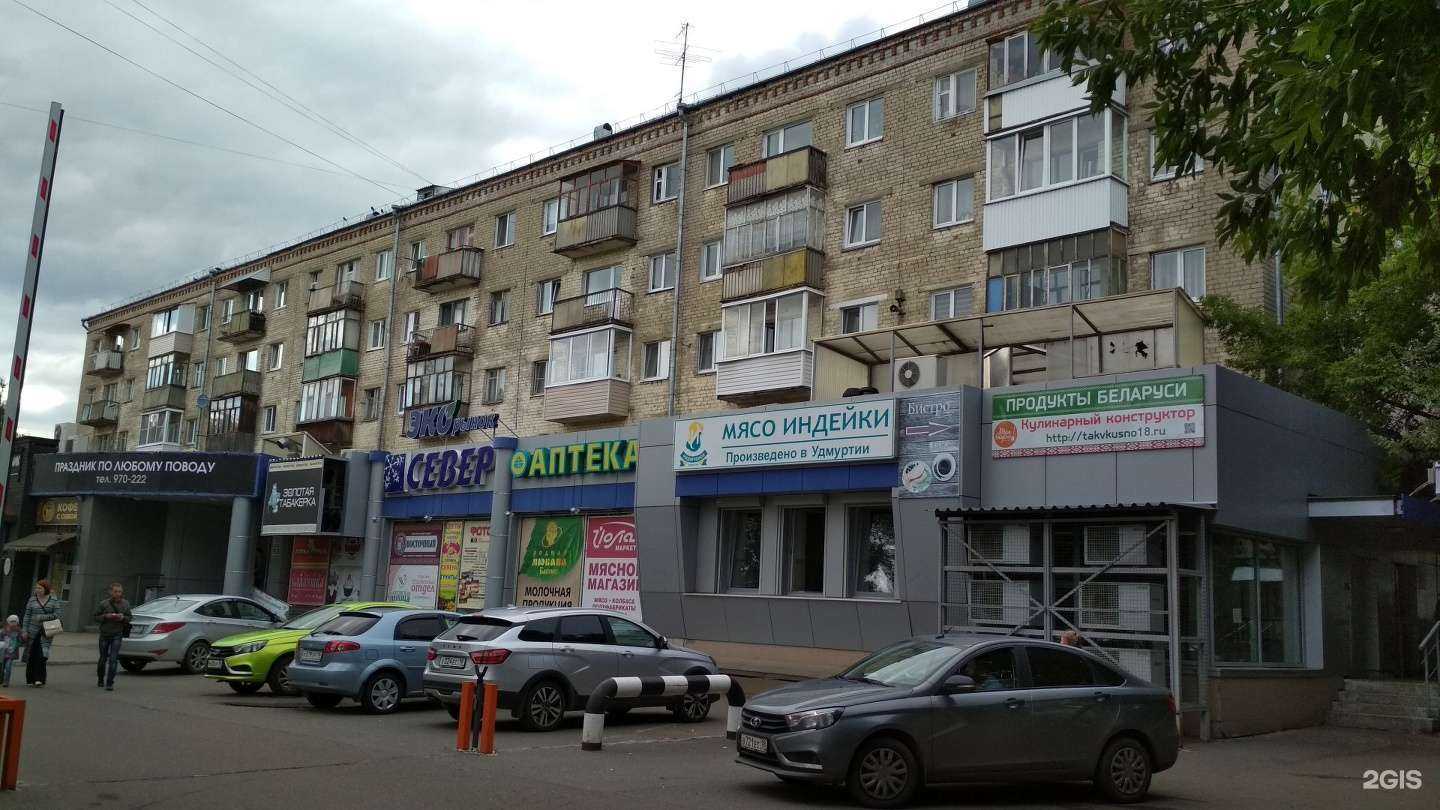 Отзывы на компанию Планета здоровья в Ижевске c фото