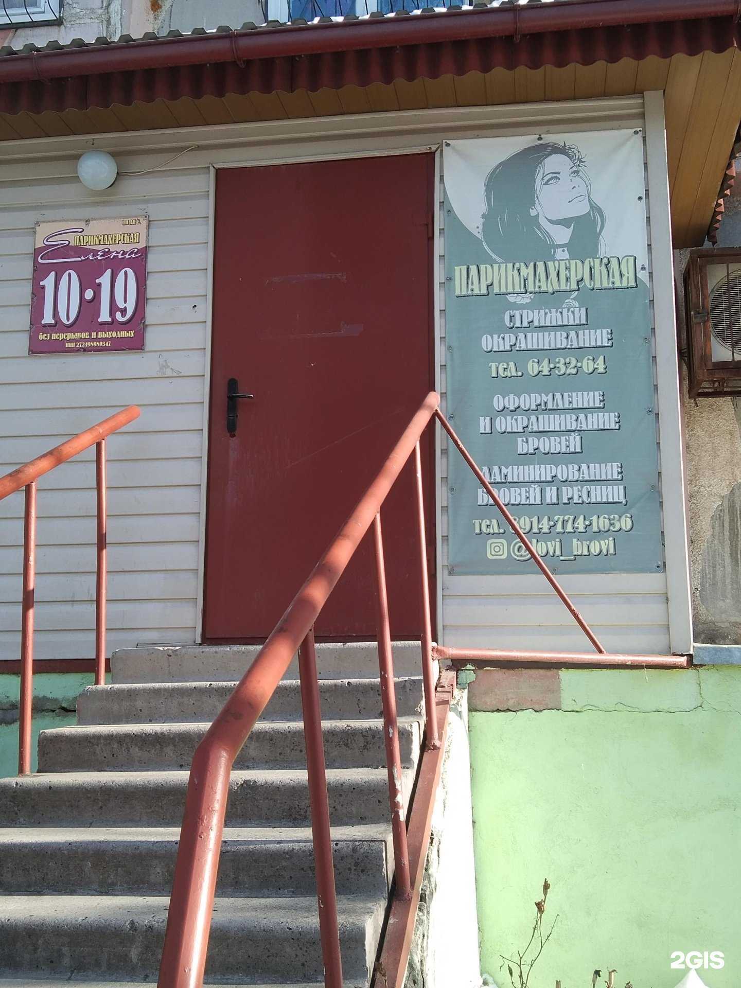 Отзывы на компанию Елена в Хабаровске c фото