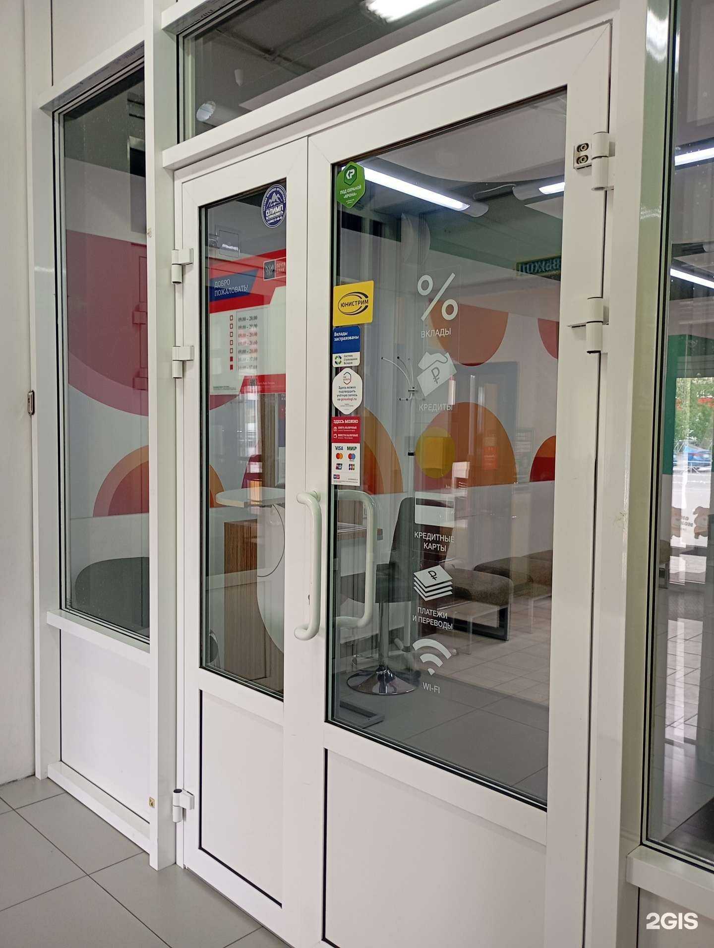 Отзывы на компанию Почта Банк в г. Сургут c фото