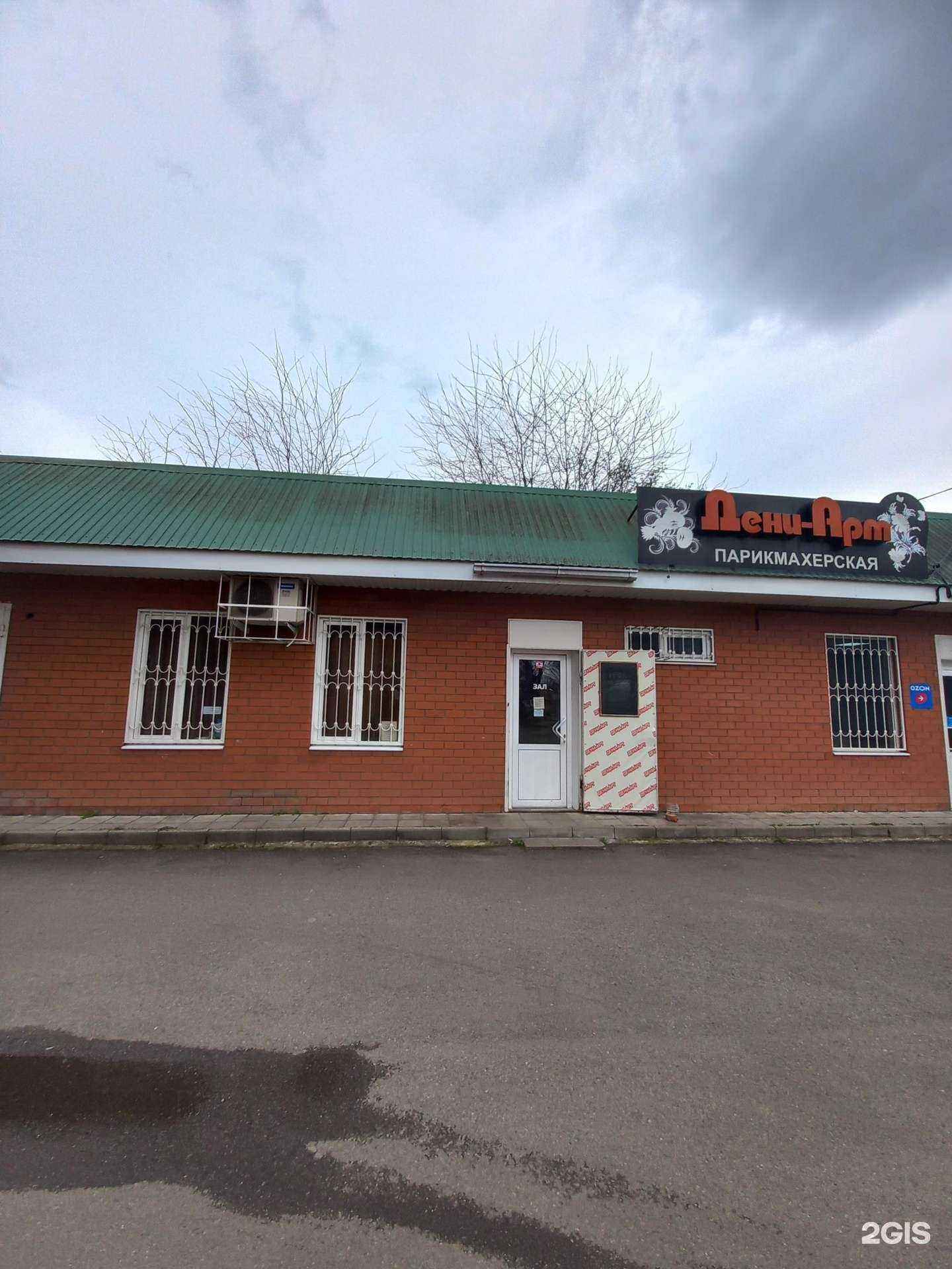 Отзывы на компанию Дени-Арт в Краснодаре c фото