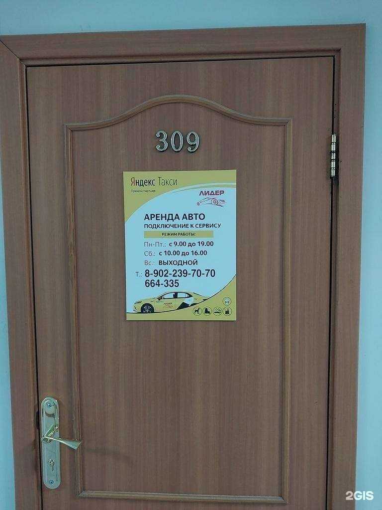 Отзывы на компанию Лидер тлт в г. Тольятти c фото