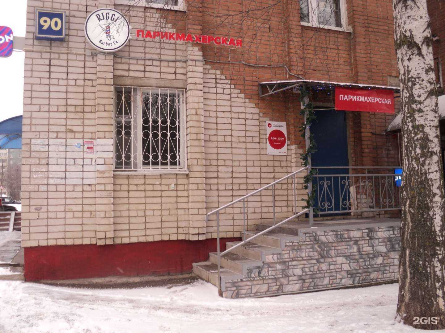 Отзывы на компанию Riggi в Чебоксарах c фото