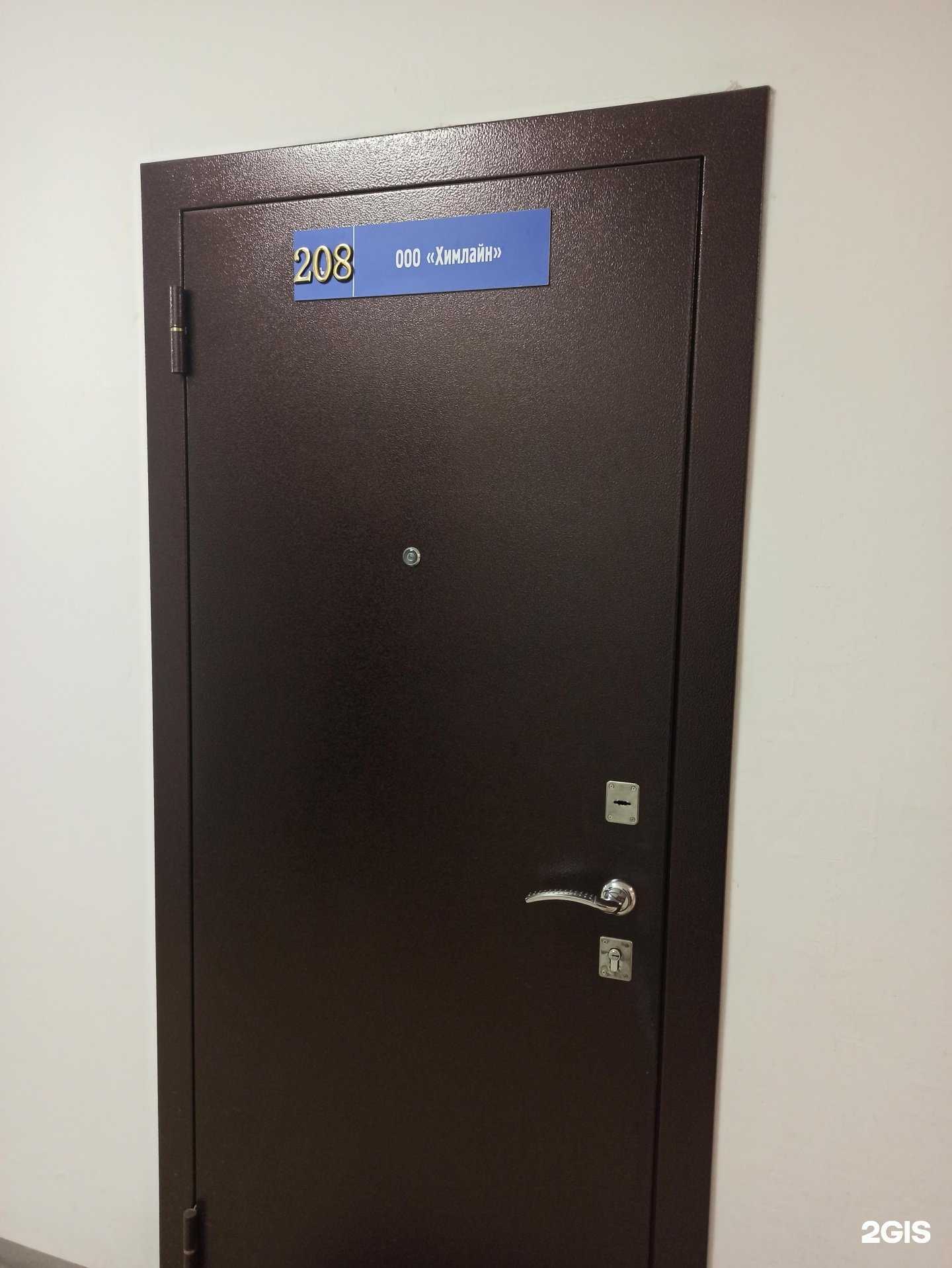 Отзывы на компанию Химлайн в Екатеринбурге c фото