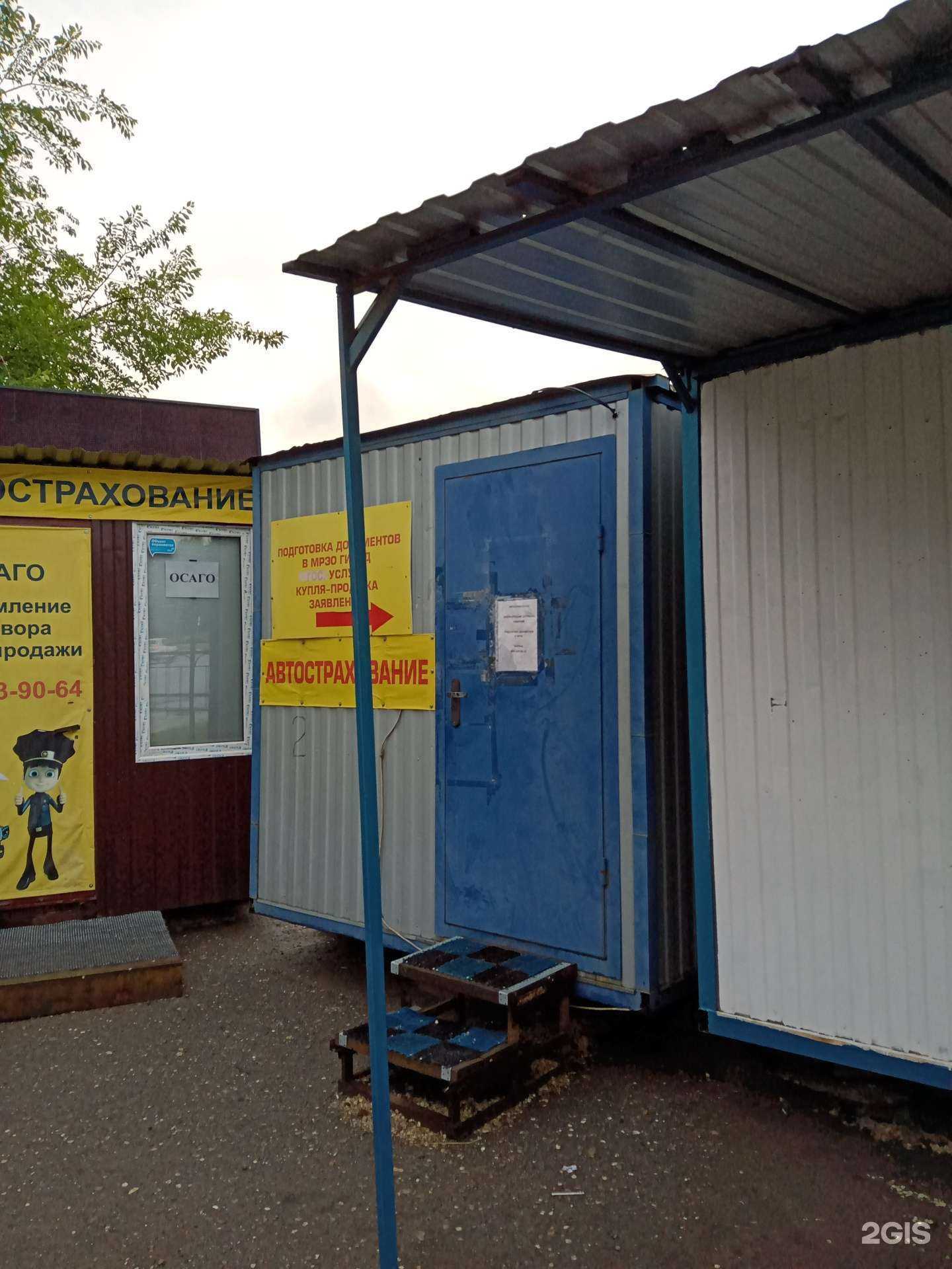 Отзывы на компанию Страховая компания в г. Саратов c фото