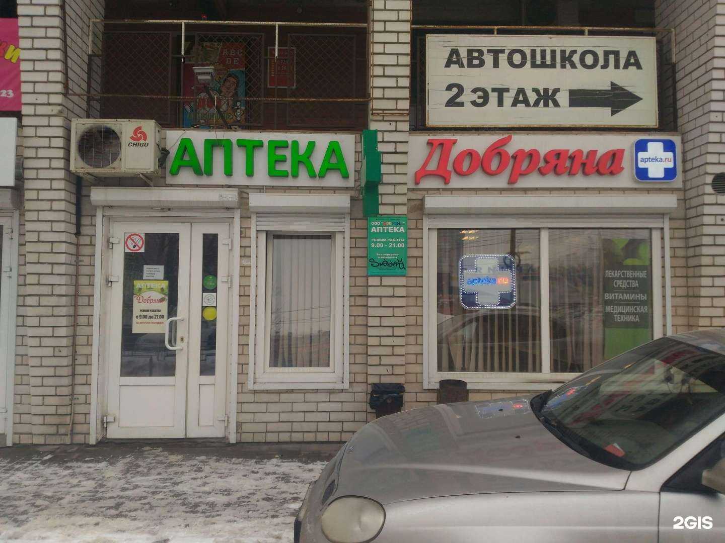 Отзывы на компанию Добряна в Воронеже c фото