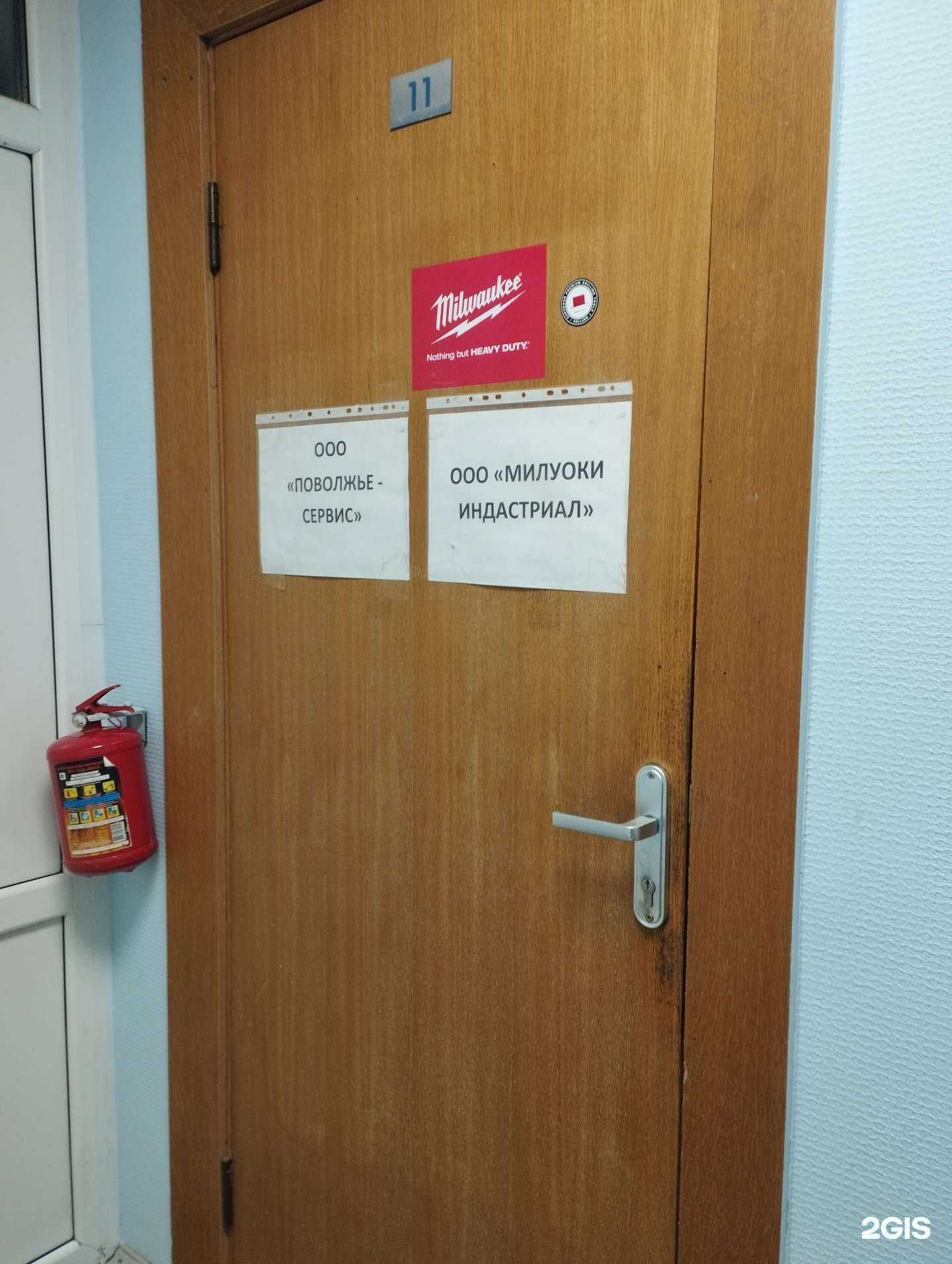 Отзывы на компанию Поволжье-Сервис в г. Нижний Новгород c фото