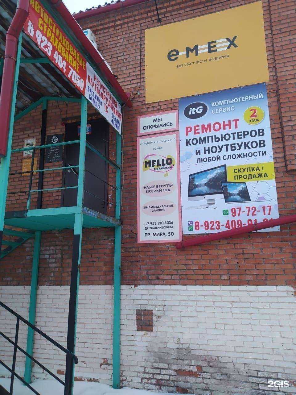 Отзывы на компанию itG-Servis в Томске c фото