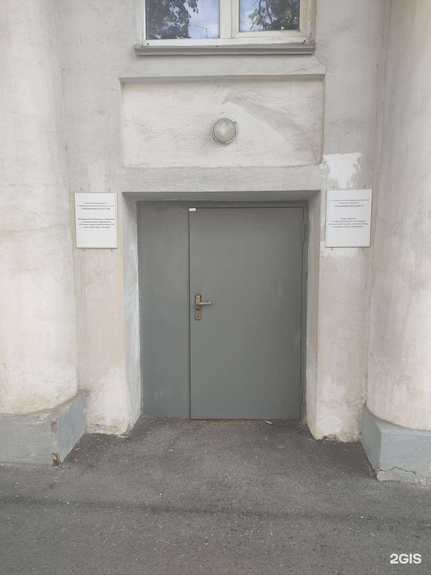 Отзывы на компанию Детская художественная школа №1 им. Х.А. Якупова в Казани c фото