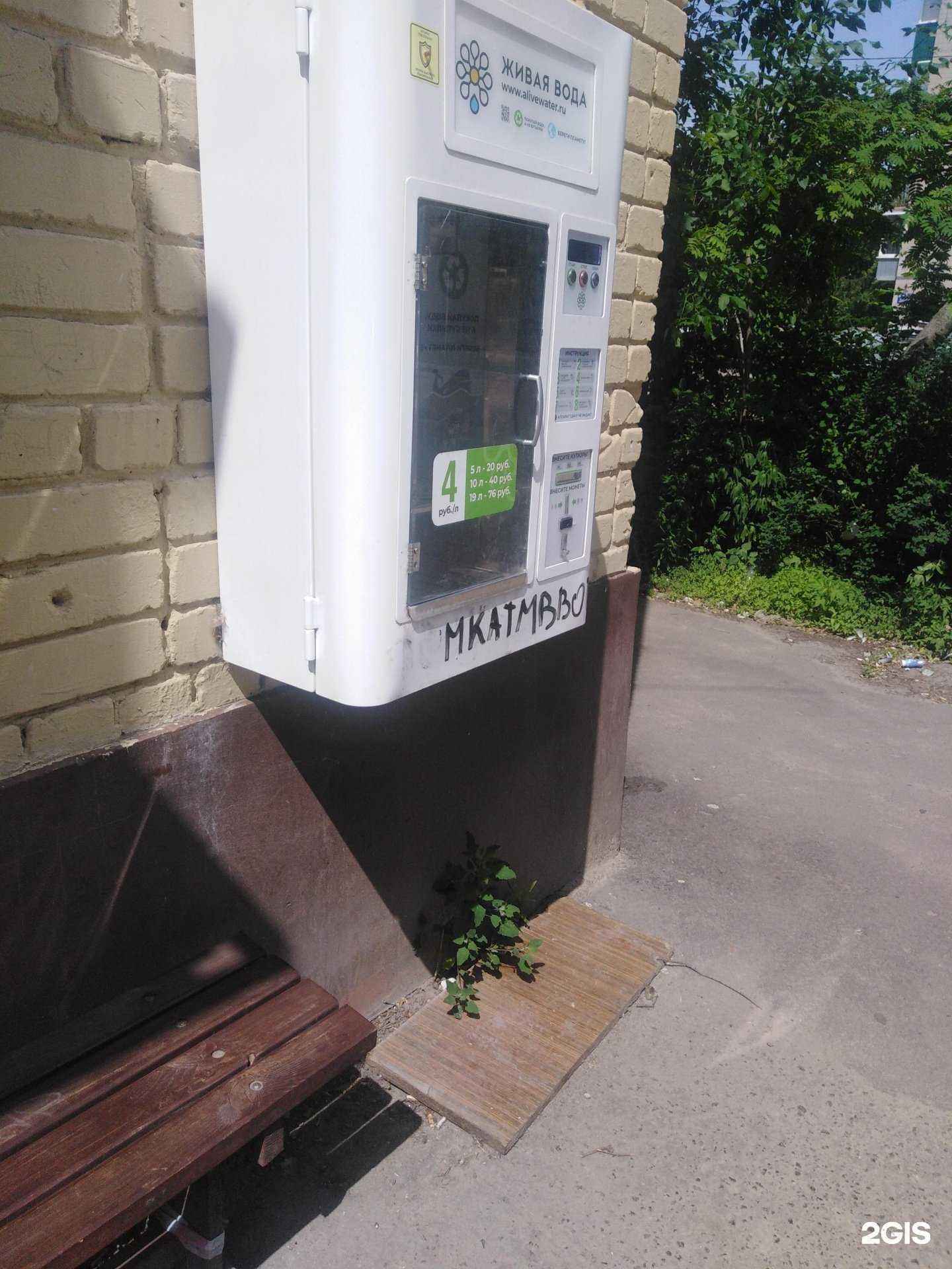 Отзывы на компанию Живая вода  в Тамбове c фото