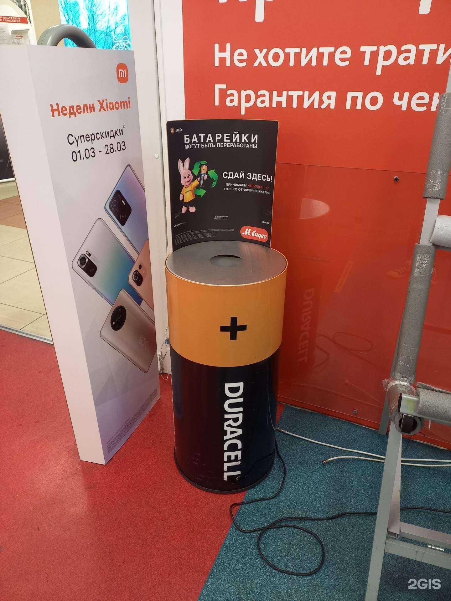 Отзывы на компанию Пункт приема батареек в г. Сочи c фото