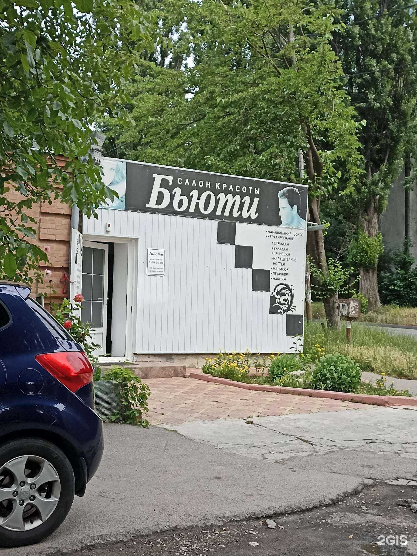 Отзывы на компанию Бьюти в Пятигорске c фото