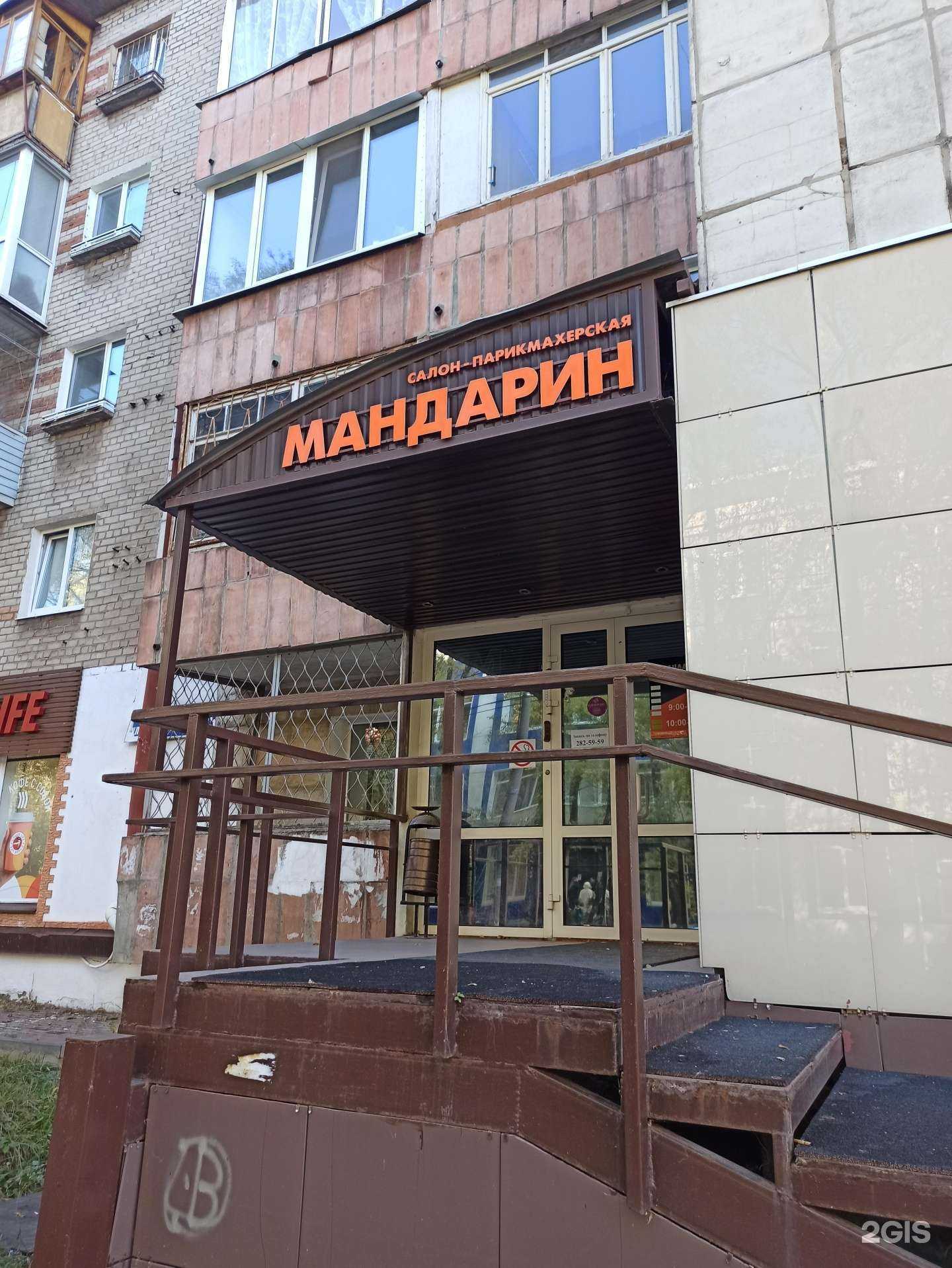 Отзывы на компанию Мандарин в г. Пермь c фото