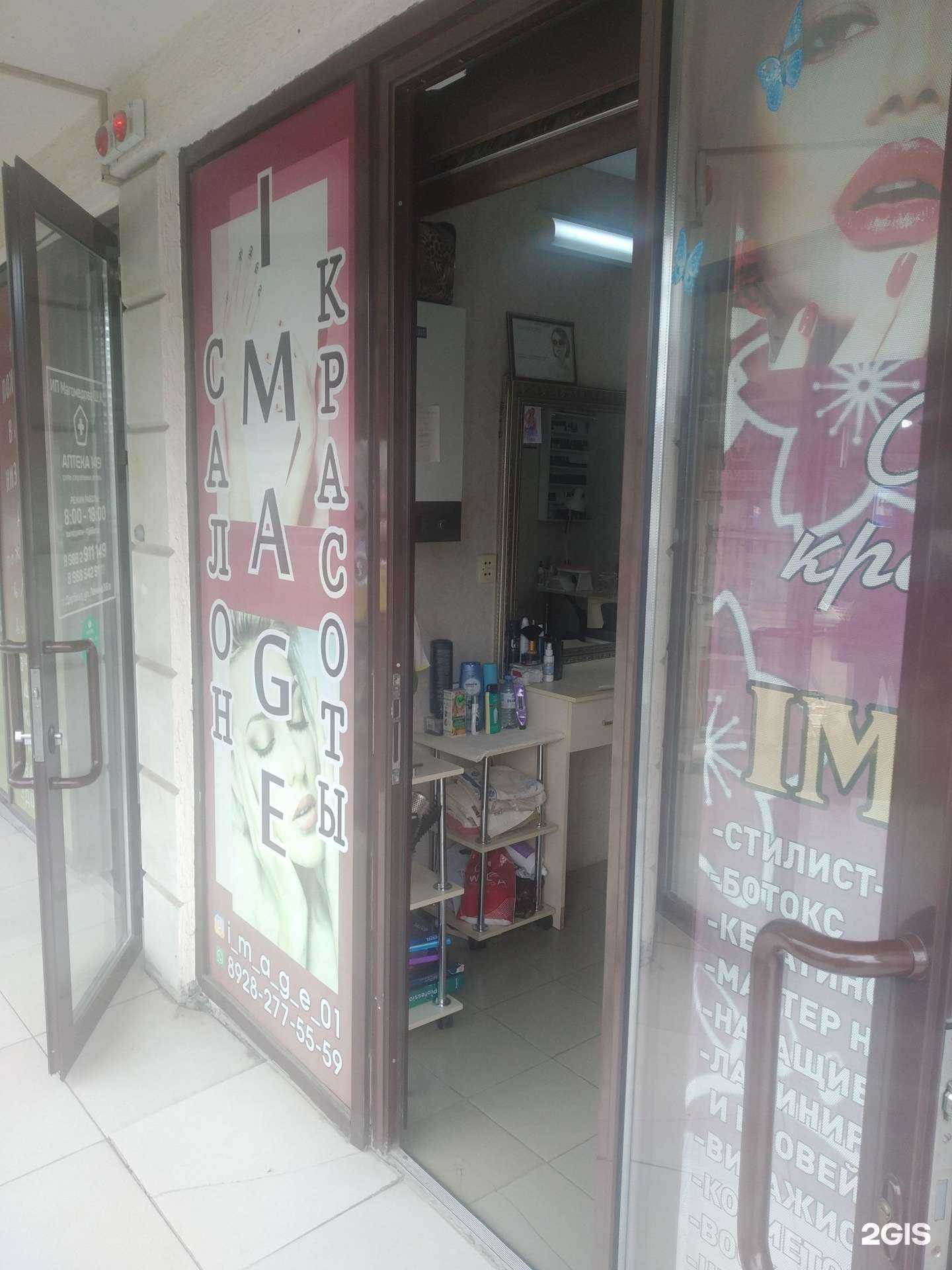 Отзывы на компанию Image в Дербенте c фото