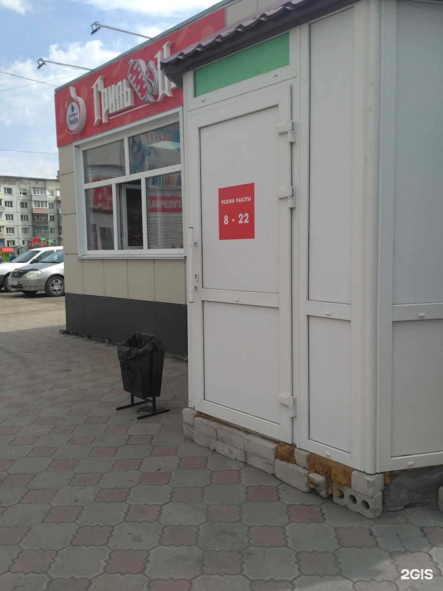 Отзывы на компанию Грильнов в г. Рубцовск c фото