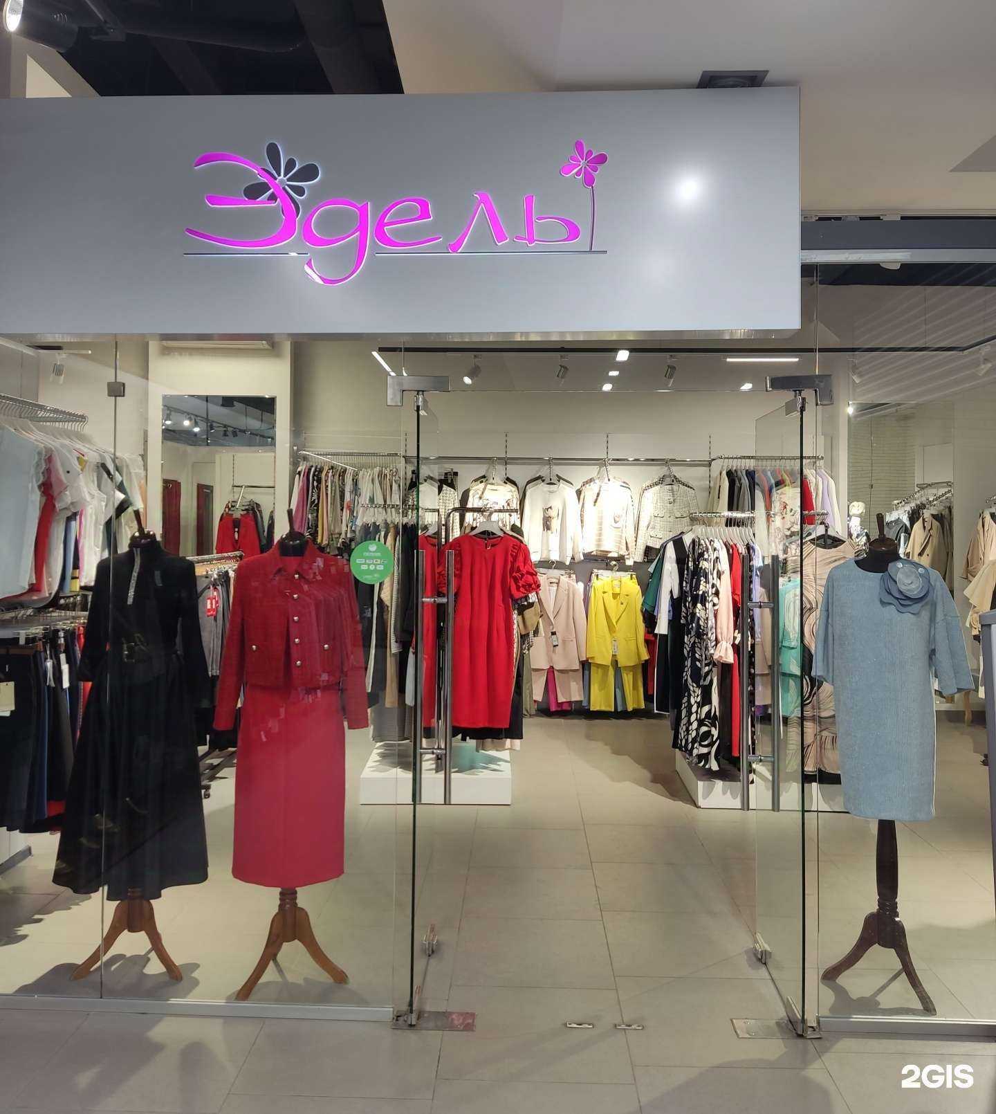 Отзывы на компанию Эдель в г. Киров c фото