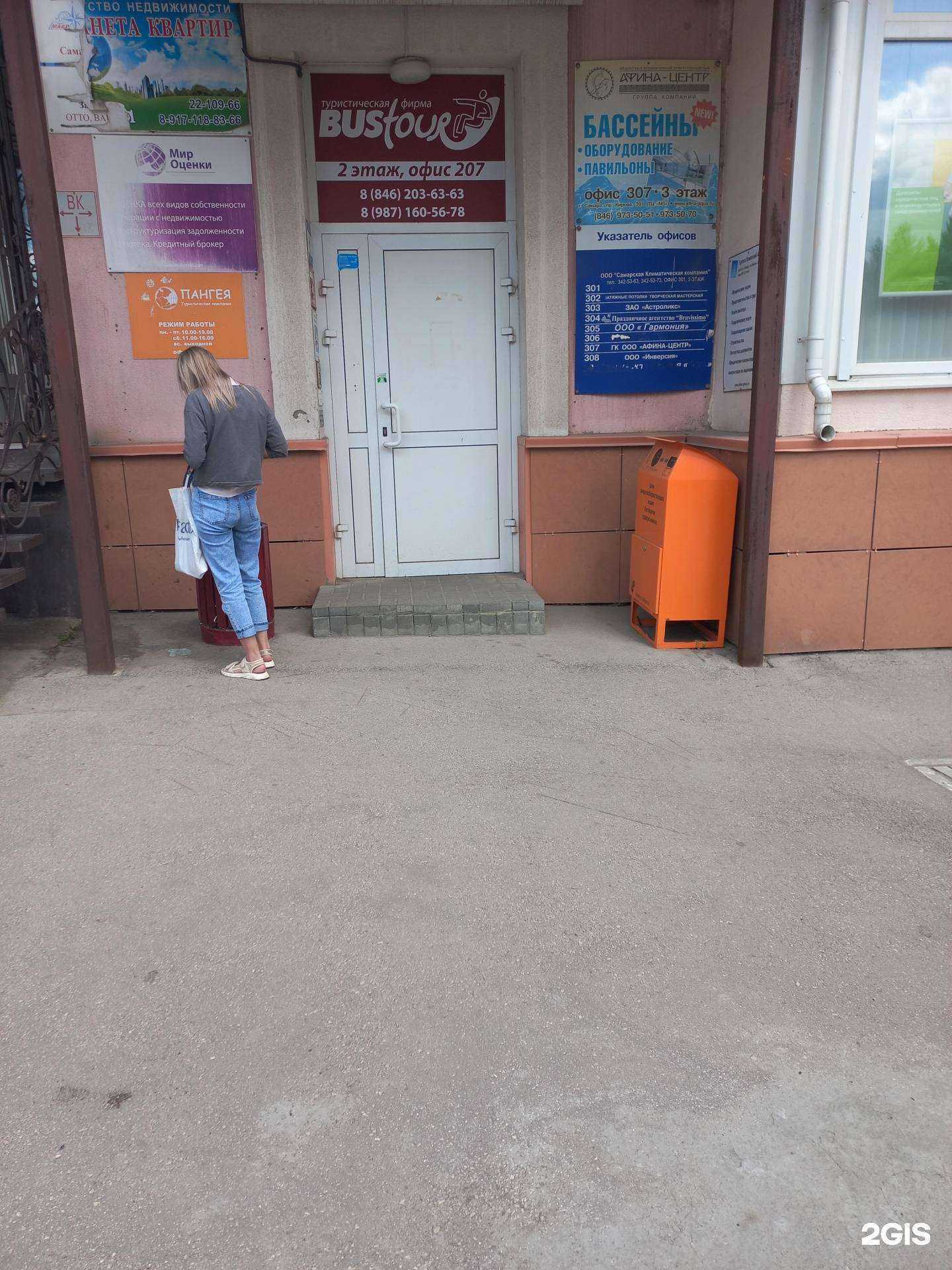 Отзывы на компанию Мир оценки в г. Самара c фото