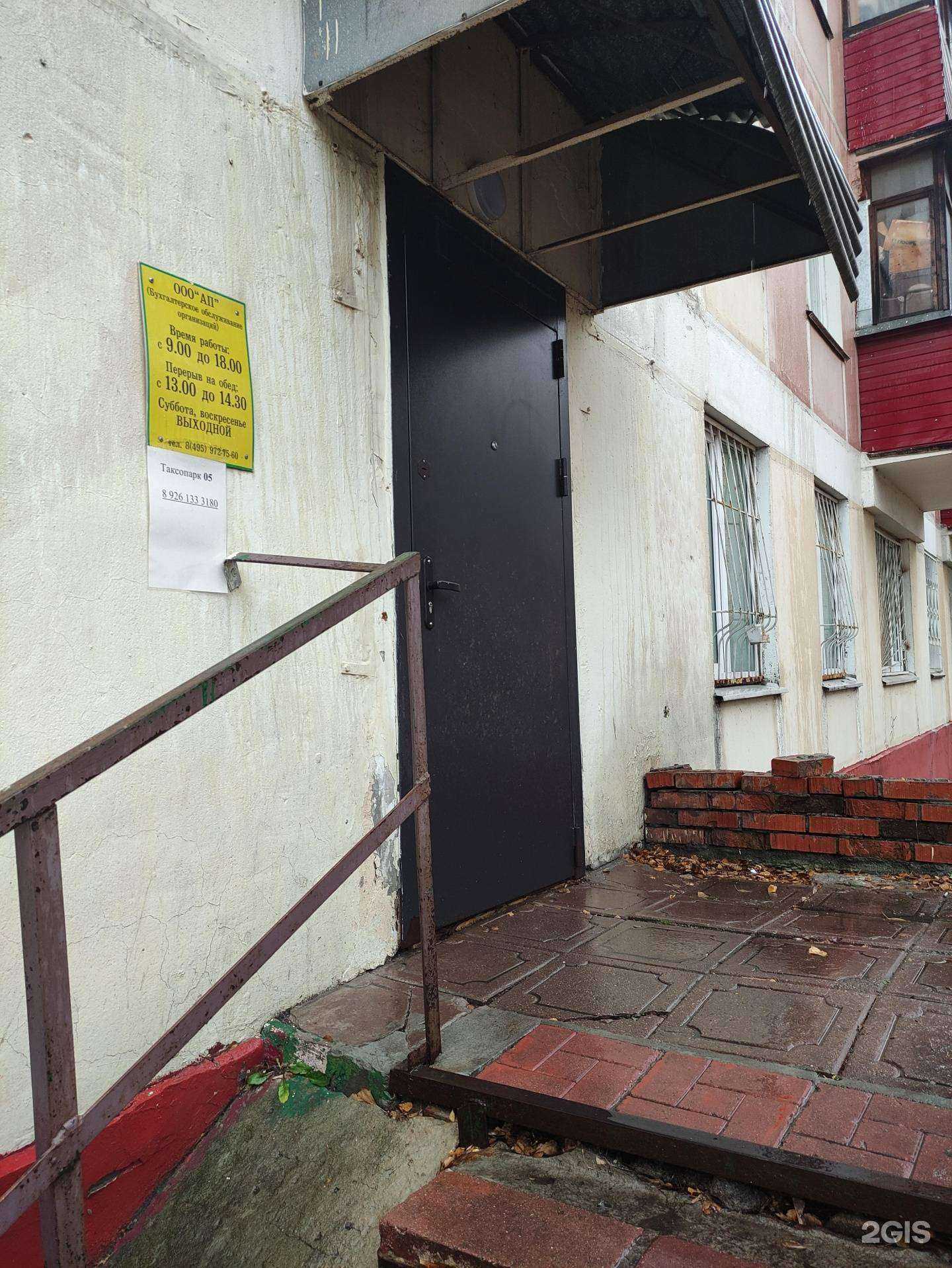 Отзывы на компанию Центр подключения водителей в Реутове c фото